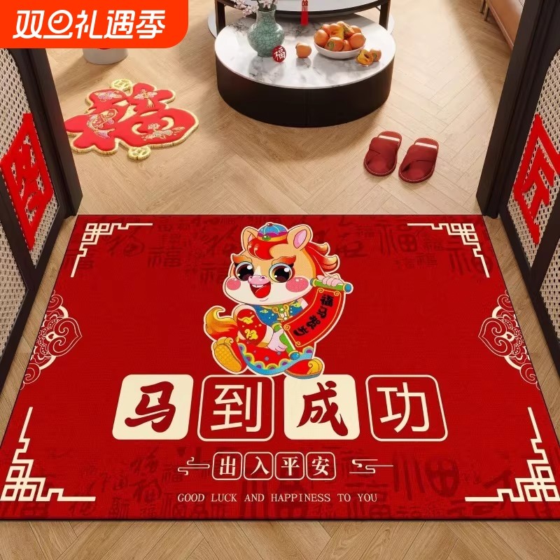 乔迁入户门地垫入户门垫进门门口出入平安丝圈脚垫门外蹭脚垫仪式