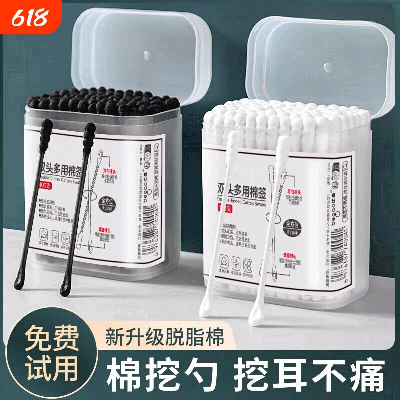 油耳挖耳勺棉签粘掏耳朵黑色棉球棒大人专用一次性螺旋双头棉花棒