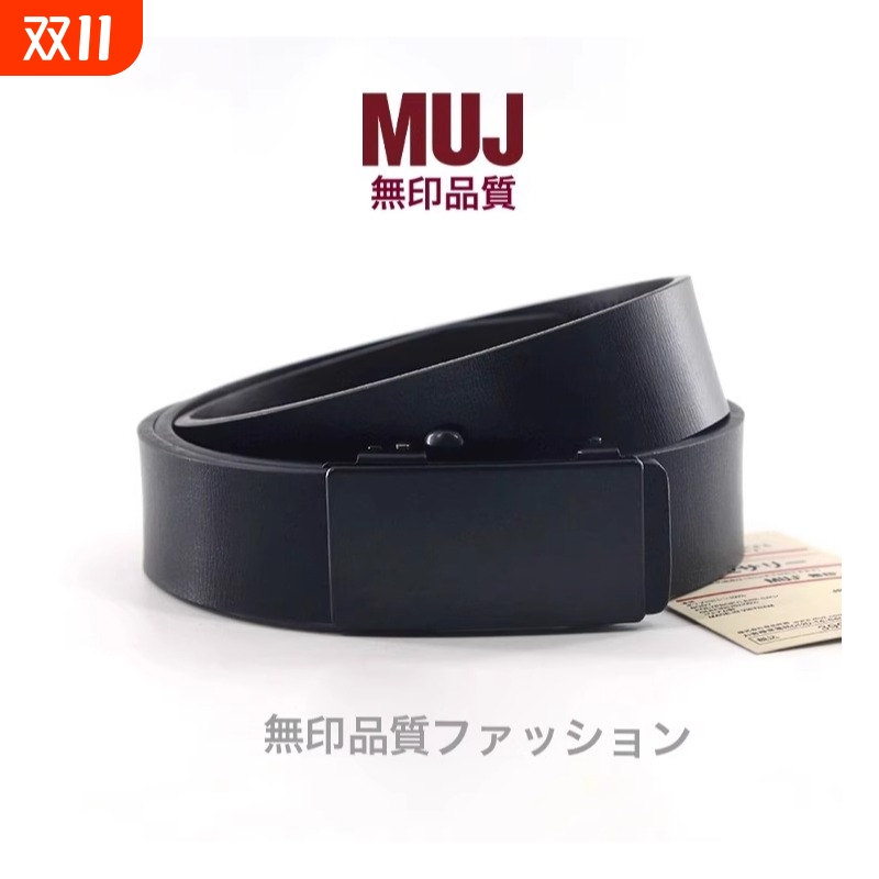 无印皮带男黑色真皮无牙自动扣