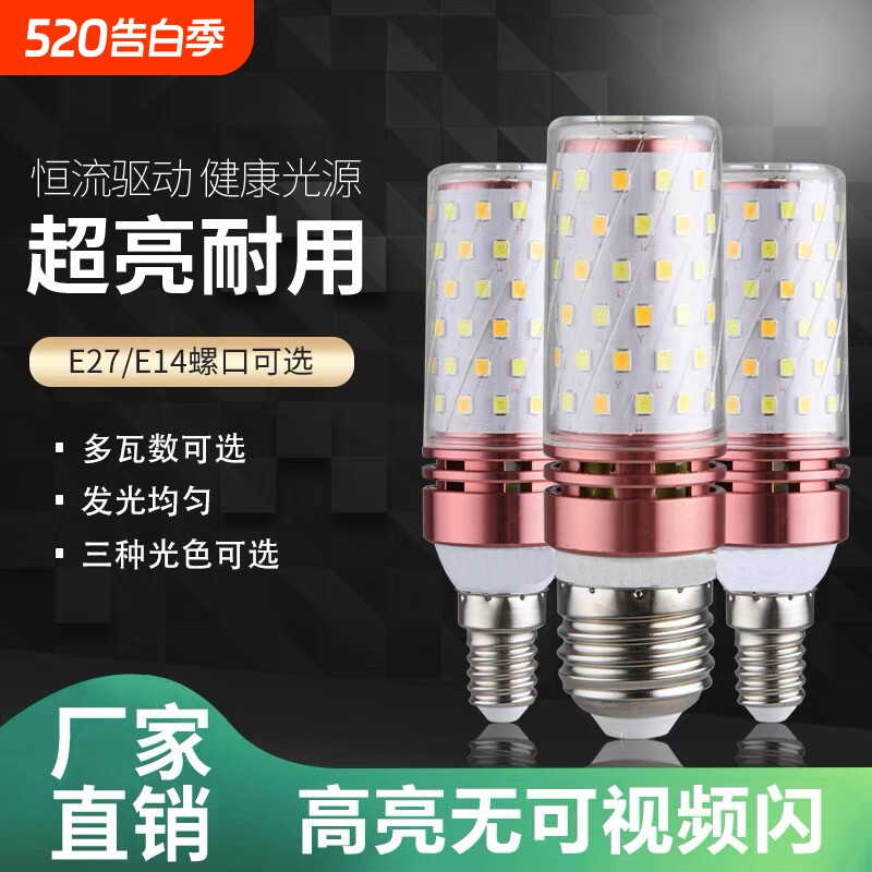 超亮玉米led灯泡家用水晶吊灯三色变光e27大螺口节能小螺口照明