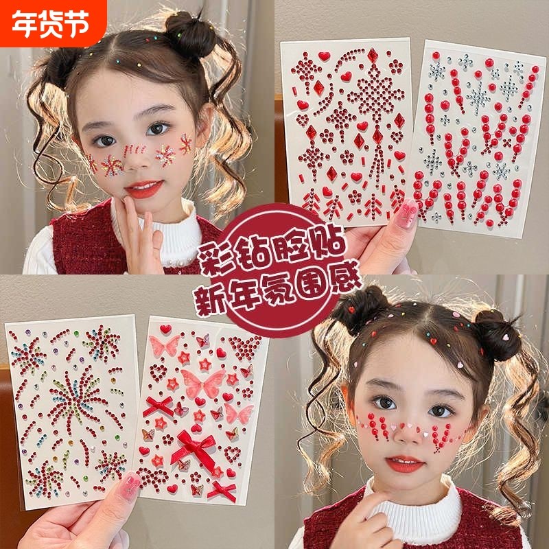 2026年新款跨年儿童七彩烟花新年化妆贴甜美女童过年氛围妆容发饰,饰品/流行首饰/时尚饰品新,发饰,淘宝优惠券,粉丝福利购,淘宝优惠卷