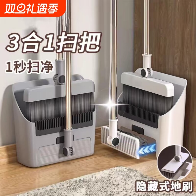 【家庭好物】家用簸箕扫把套装