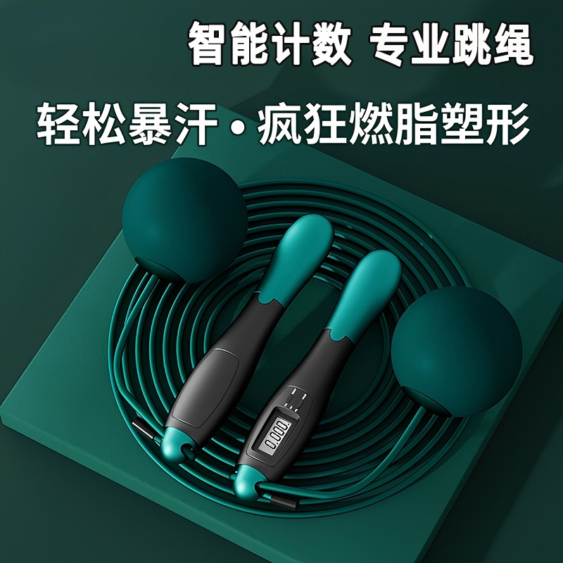 无绳跳绳减肥专用计数健身运动