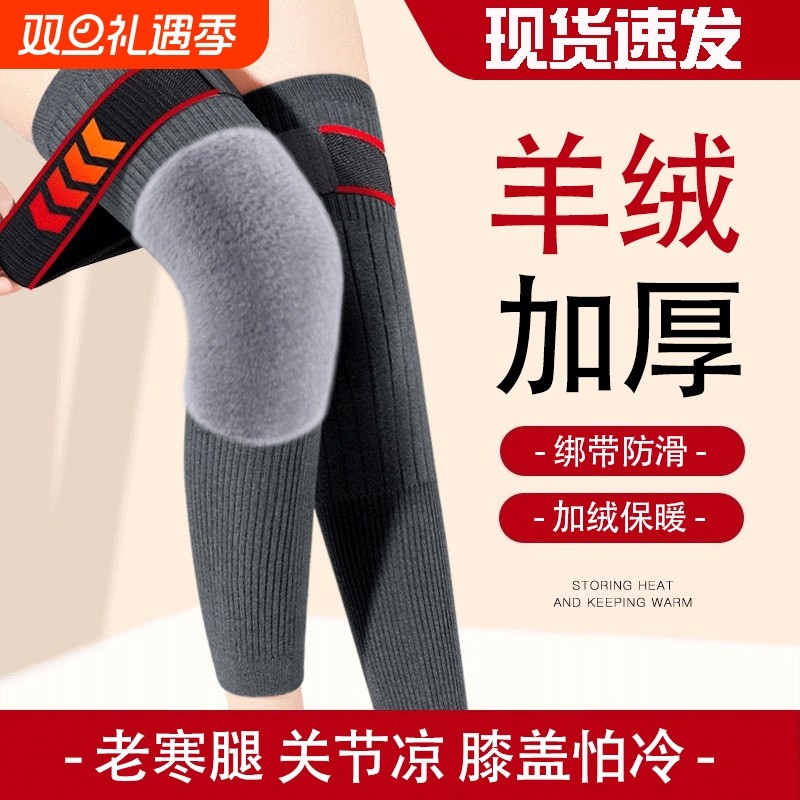 羊绒护膝盖加长筒套保暖老寒腿男女士关节秋冬季加绒加厚老人防寒