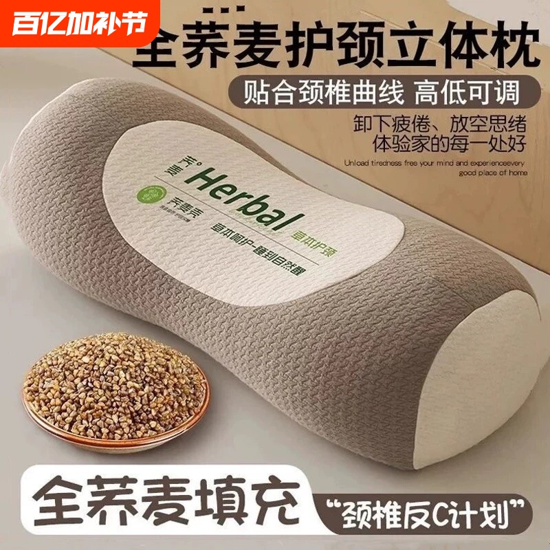 2026全荞麦颈椎牵引枕护颈枕助睡眠颈椎病枕芯硬枕睡觉荞麦壳夏凉