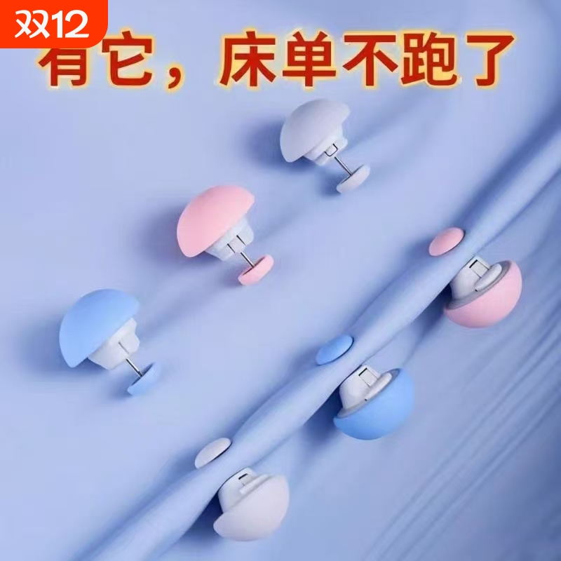 厚被子防跑固定器可拆卸重复使用