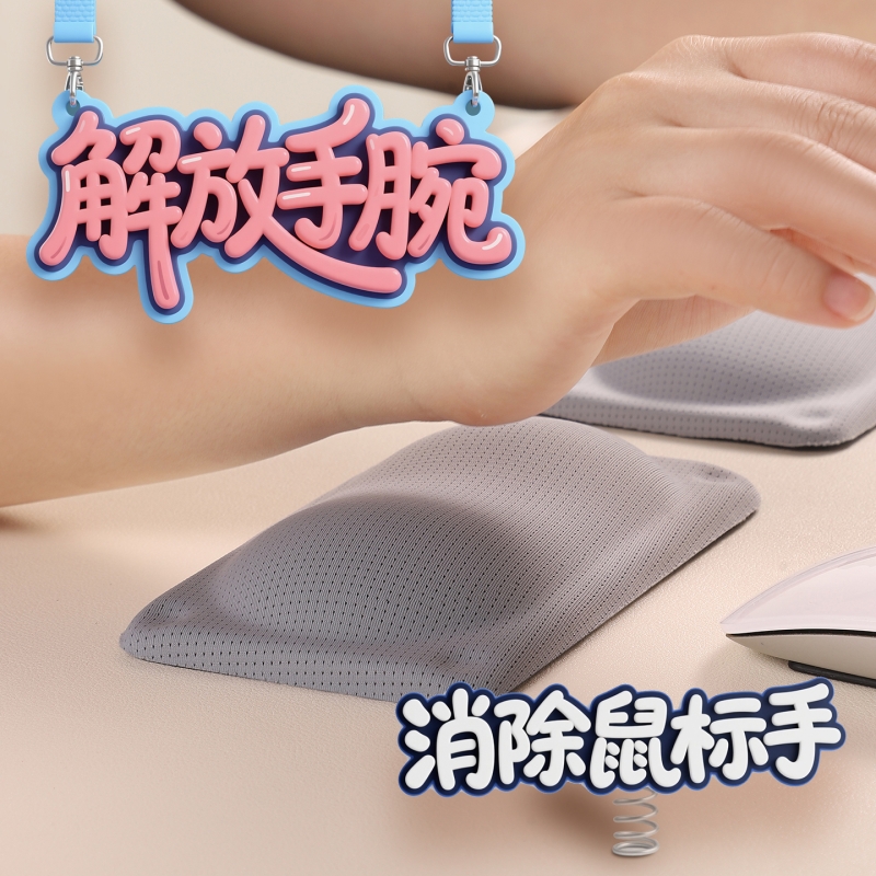 记忆棉鼠标垫护手腕舒适腕托键盘手托护腕垫女生手腕托男滑鼠垫