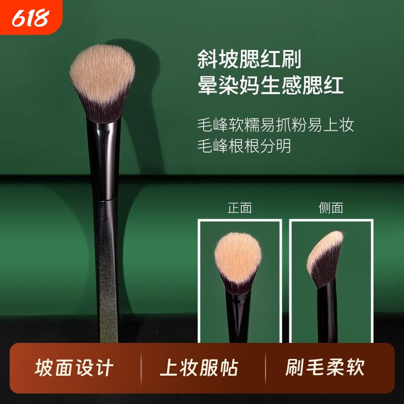 腮红刷斜坡腮红膏刷多用化妆师专用修容刷液体点彩化妆刷便携柔软