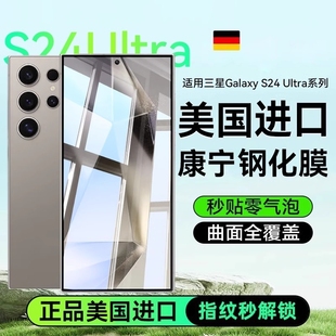 适用三星S24ultra钢化膜S23手机膜全屏覆盖无尘仓秒贴s25slim高清防爆S22抗指纹S25防摔屏幕S23保护贴膜曲面