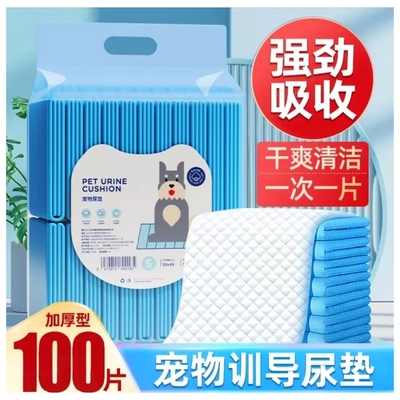狗狗尿垫尿片宠物用品猫咪兔子生产吸水垫除臭尿不湿加厚训导尿布