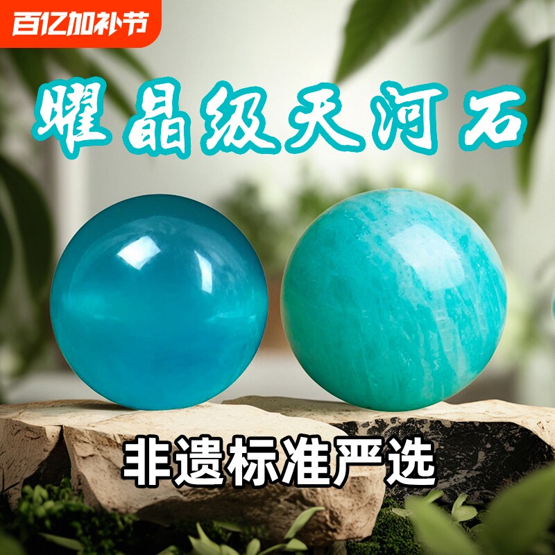 天然老矿天河石散珠冰种圆珠蓝色水晶手链DIY原创手工手串配珠