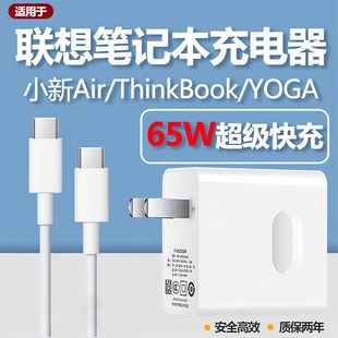 65W适用华为联想笔记本电脑120W充电器Thinkpad电源适配器小新matebook13/14/15/16/XPro插头PD快充双Type-c