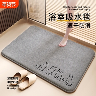 浴室地垫吸水隔凉珊瑚绒地垫耐脏易打理家用卫生间门口防滑垫子