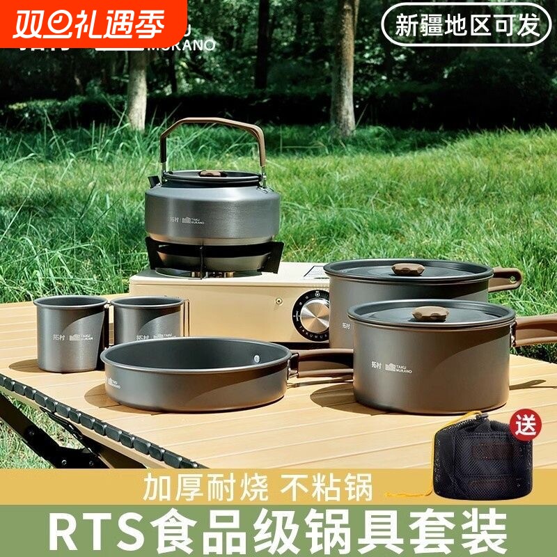 新款直销亚马逊热卖户外野营套锅茶壶菜板套装2-人便携式铝合金