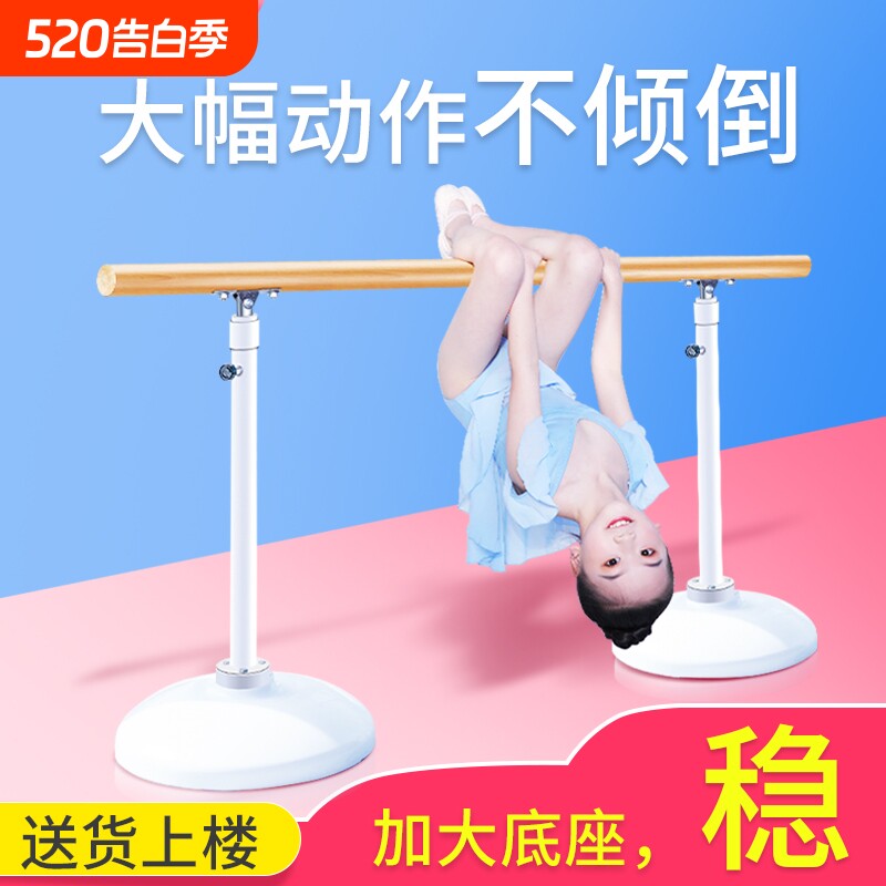 舞蹈把杆家用移动式压腿杆跳舞练功杆舞蹈房教室专业儿童可移动