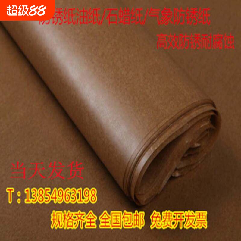 防锈纸防锈油纸防潮淋膜牛皮纸齿轮刀具轴承五金配件包装图片