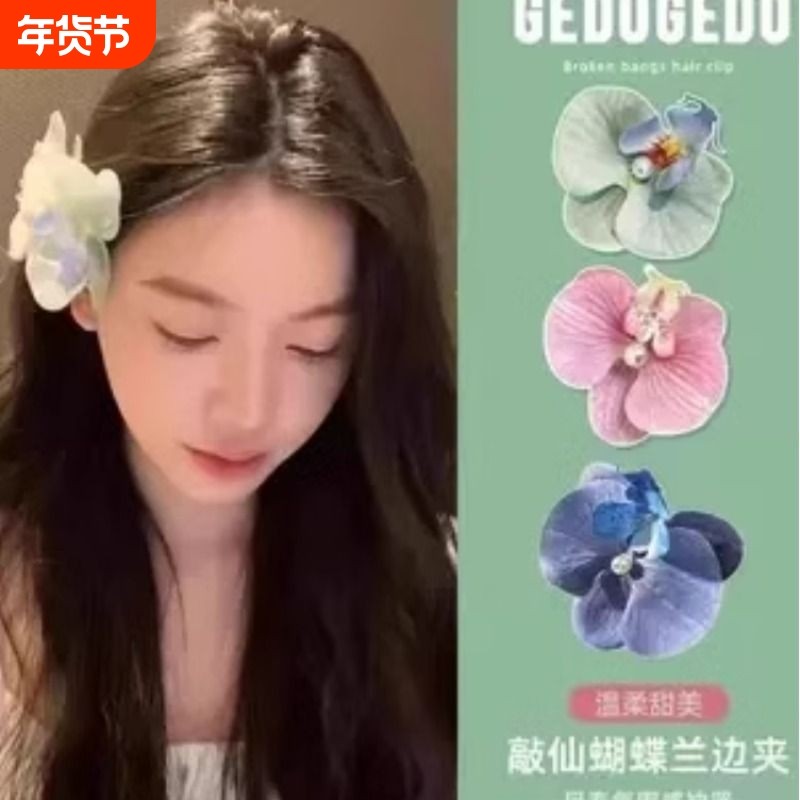 玺乐汇色彩日花朵蓝色侧边夹高级感发夹精致刘海夹高颜值夹子头饰,饰品/流行首饰/时尚饰品新,发饰,淘宝优惠券,粉丝福利购,淘宝优惠卷