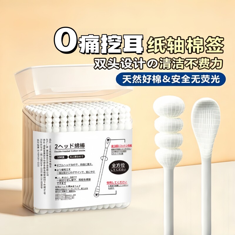 掏耳棉签黑色双头山女母一次性挖耳勺螺旋头棉花棒不掉毛弯头掏耳