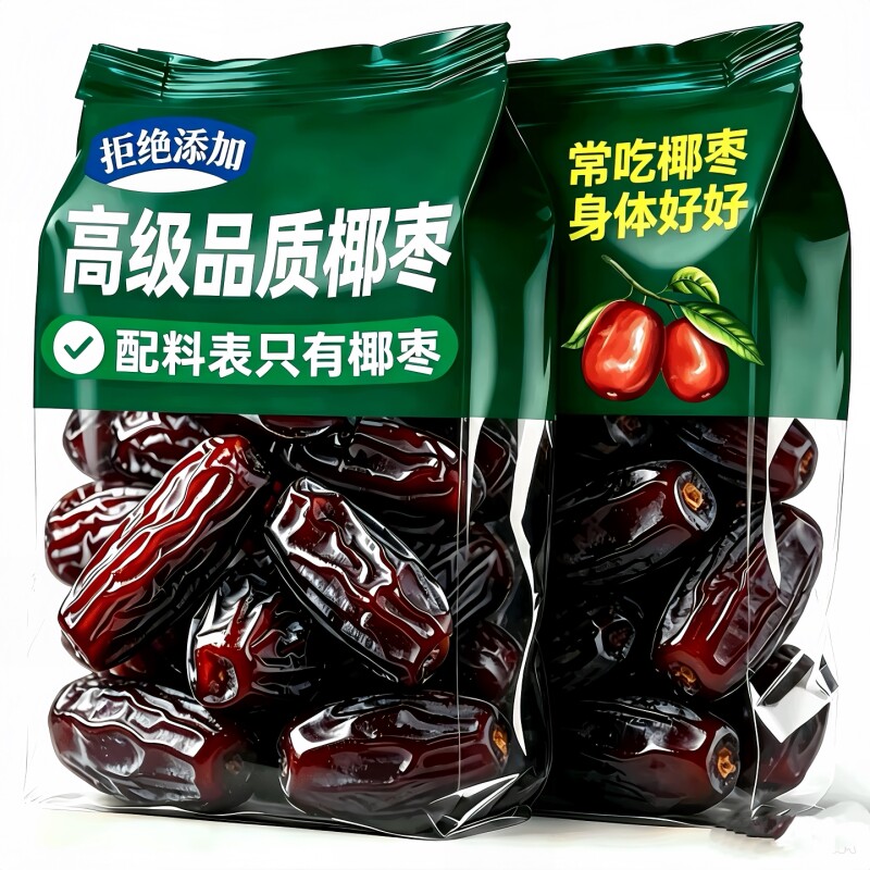 黑椰枣特级新疆特产正宗沙漠干官方旗舰店天然原味大蜜饯免洗解馋