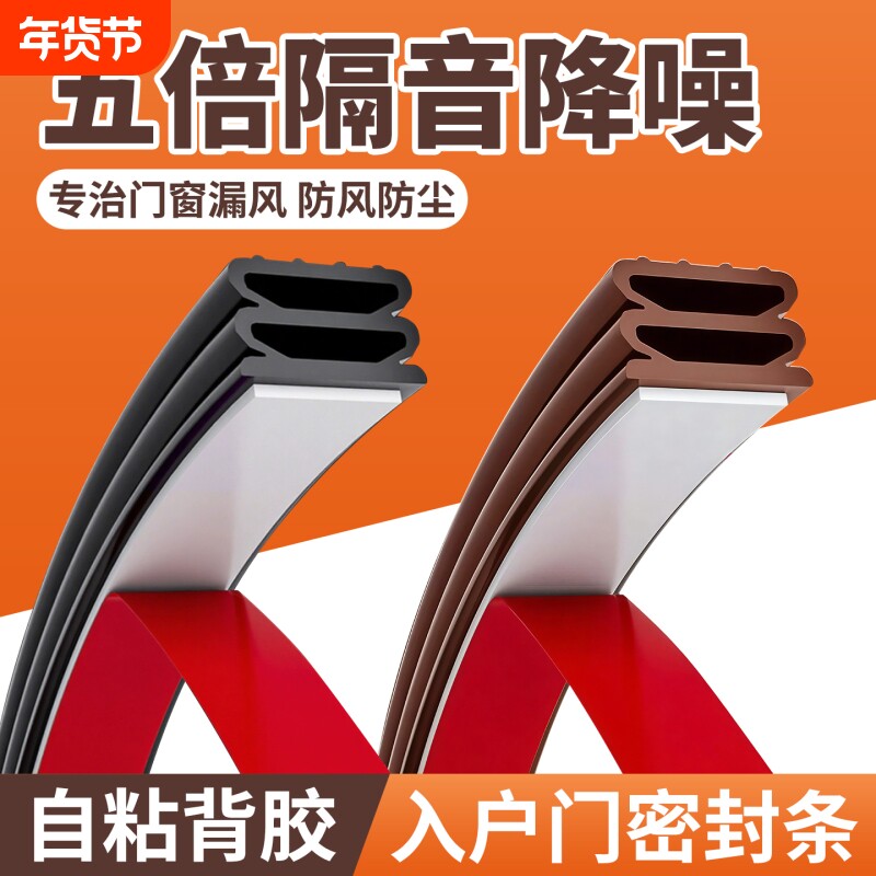 门缝密封条防盗门门框胶条隔音条窗户房门入户门专用防风神器缝隙