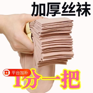20双丝袜短款袜子男女耐磨防勾丝加长无痕钢丝袜春夏季包芯丝薄款