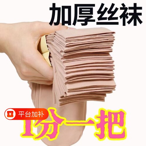 20双丝袜短款袜子男女耐磨防勾丝加长无痕钢丝袜春夏季包芯丝薄款