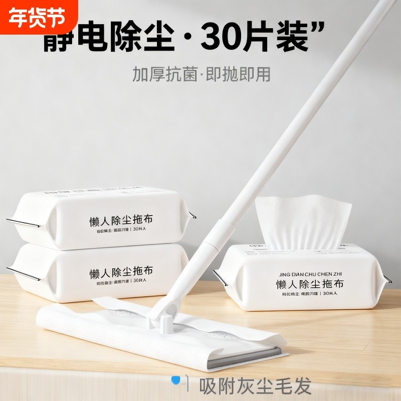 静电除尘纸拖把一次性湿巾吸尘免洗湿纸巾擦地纸家用拖布地板拖地,家庭/个人清洁工具,平板拖把,淘宝优惠券,粉丝福利购,淘宝优惠卷