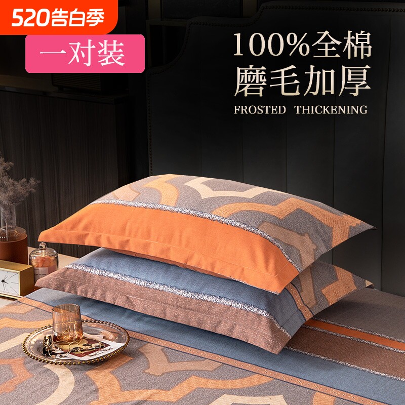 加厚枕头套枕套一对装全棉纯棉磨毛48x74单人2026新款枕芯内