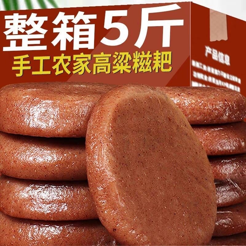 千亩农夫纯手工高粱糍粑红糖糯米粑粑农家半成品年糕玉米传统