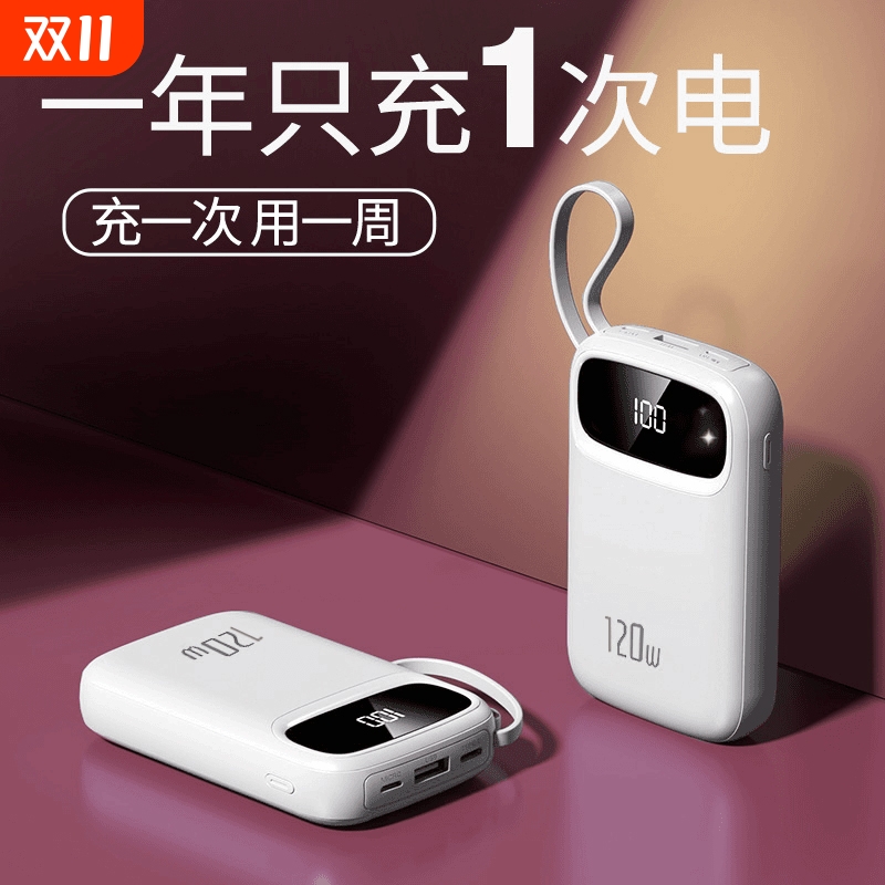 正品快充充电宝20000毫安大容量