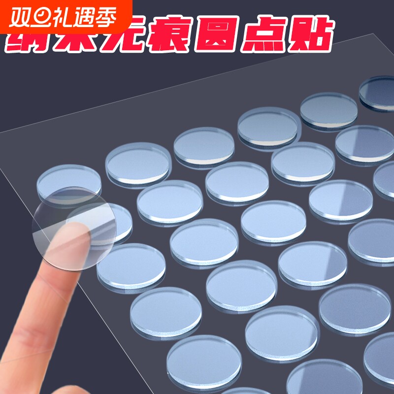 无痕纳米双面圆点胶高粘车载摆件固定贴装饰气球生日结婚房点点胶透明