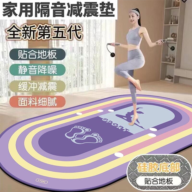 瑜伽垫健身男加厚防滑瑜珈垫子地垫家用女运动静音跳绳硅胶减震