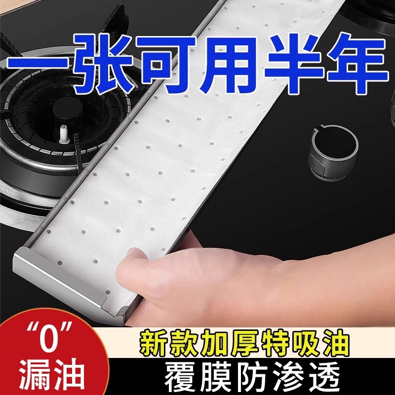 油烟机吸油棉防油神器