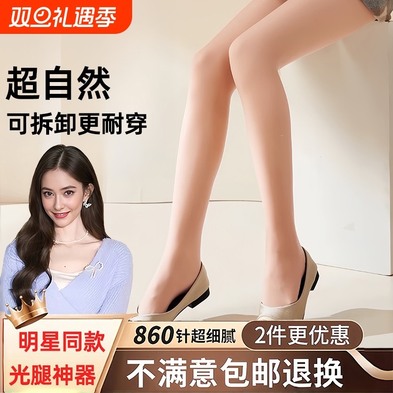 光腿神器女春秋薄绒款秋冬季加绒加厚双层打底裤觅同款橘连裤袜