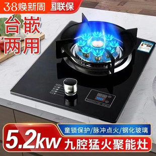 美康好太太煤气灶单灶家用液化气猛火天然气台式燃气灶单眼炉灶具