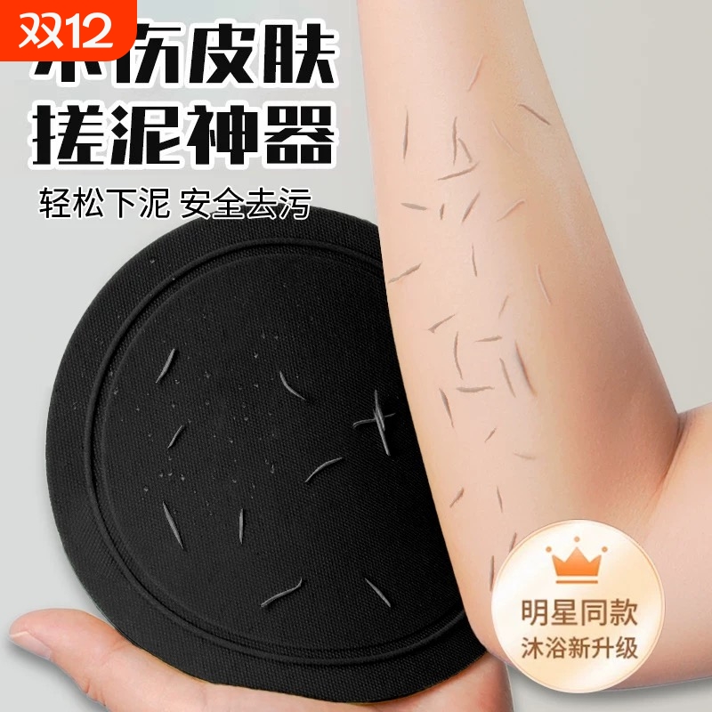 搓澡巾女士专用强力搓泥神器搓澡皮子新款正版圆饼无痛搓澡神器