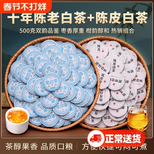 老白茶福鼎寿眉十年以上陈皮白茶小茶饼贡眉白牡丹口粮茶叶自己喝