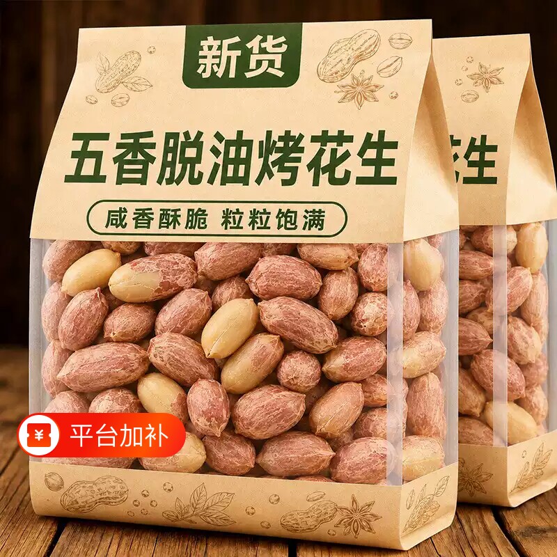 胖正宗山东五香烤花生东莱西特产来皮下酒菜炒货新货独立脱油蒜香