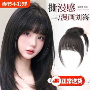 漫画刘海假发女片头顶自然全覆盖蓬松高颅顶轻薄无痕齐刘海补发片