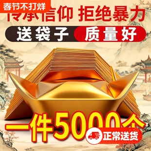 金元宝半成品银元宝手工折纸金纸锡箔纸加厚切角元宝烧纸钱金条金砖整箱批发包邮万两折叠散装祖先