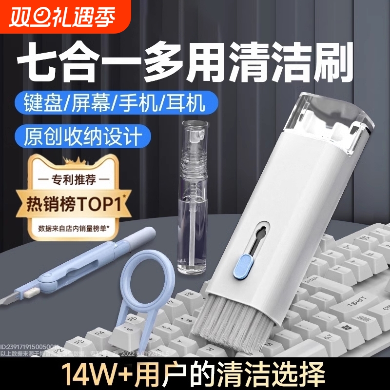 键盘清理工具清洁机械键盘专用电脑除尘软毛刷灰尘刷子多功能清灰神器手机缝隙耳机清洁笔擦笔记本清洗套装