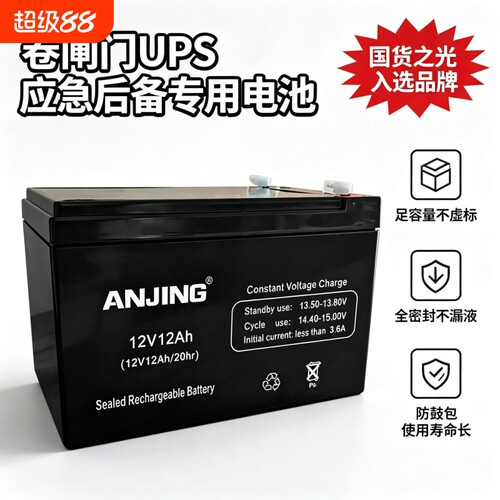 卷闸门专用免维护铅酸蓄电池