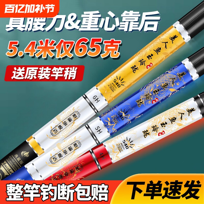 美人鱼玉玲珑鱼竿手杆超轻超硬28调19调台钓鲫鱼鲢鳙竿正品手竿