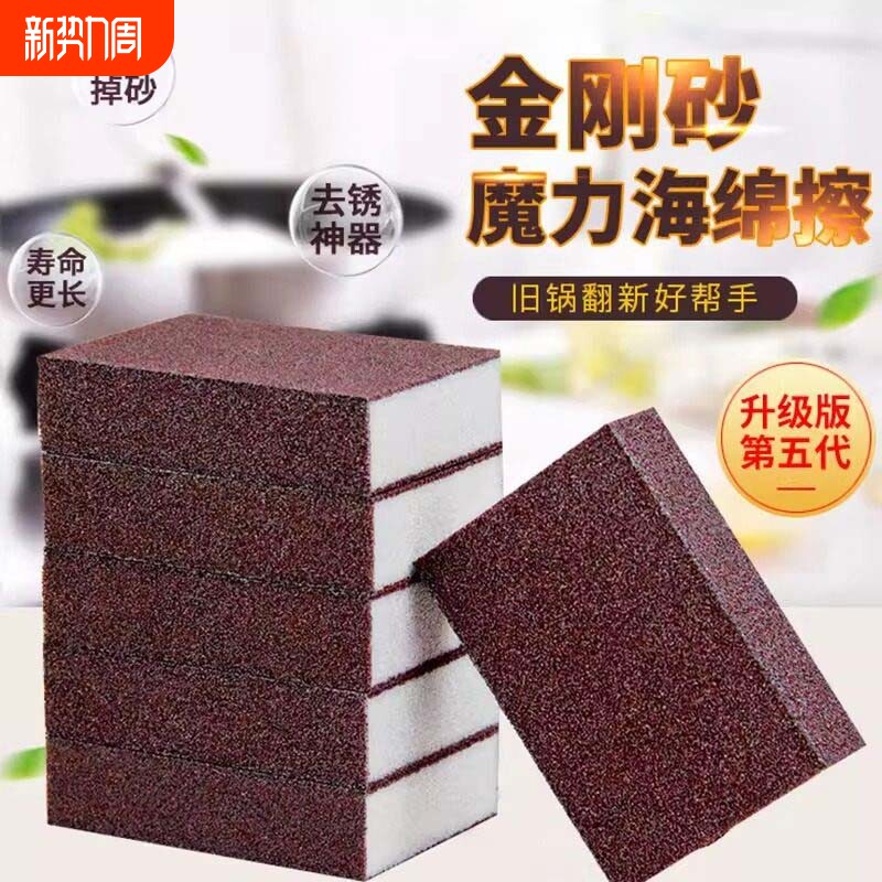金刚砂海绵擦魔力擦厨房清洁擦洗碗刷锅底黑垢除锈强力去污渍