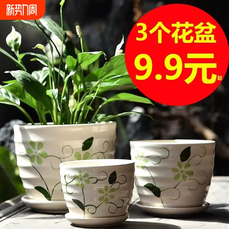 特价清仓陶瓷花盆带托盘大号塑料大号特大号多肉花盆塑料花盆批发