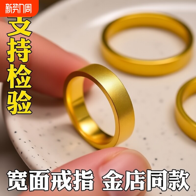 古法越南沙金传承无事戒仿黄金厚镀18K金不易掉色情侣戒指男女