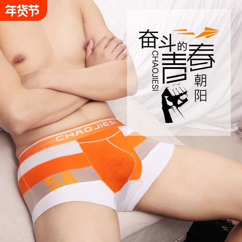 男士内裤男平角裤青年运动个性感韩版低腰内裤四角裤头潮夏季短裤,女士内衣/男士内衣/家居服,男平角内裤,淘宝优惠券,粉丝福利购,淘宝优惠卷