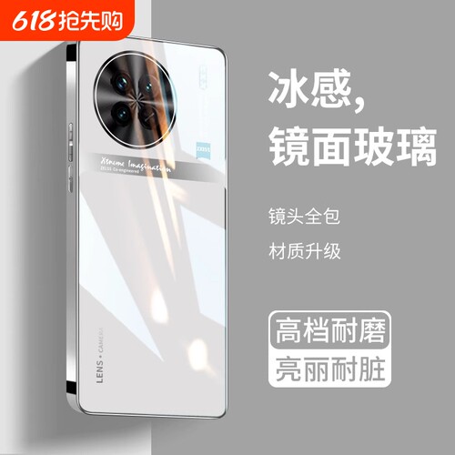 X90钢化玻璃全包手机壳新款