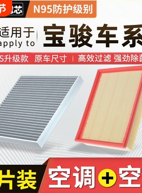 适配宝骏530 730 560 310 RC-5 RS-3 VALLA RM-5空调滤芯空气格