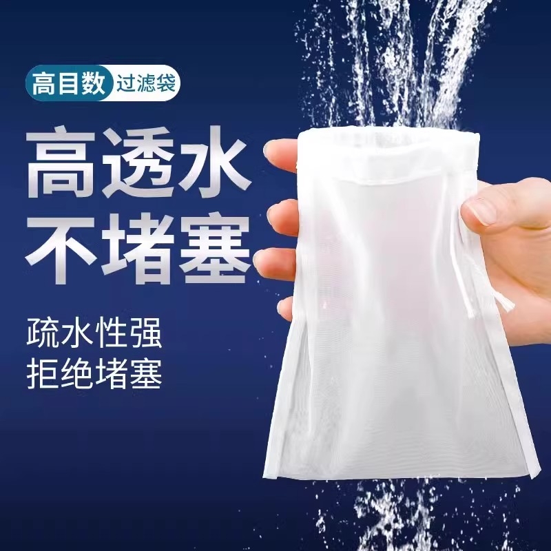 过滤神器鱼缸过滤网袋200目尼龙过滤袋100目周转箱净水筛网密网